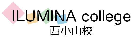 イルミナカレッジ西小山校