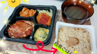 秋の味覚！　お弁当スペシャルメニュー✨🍱