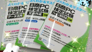 イルミナカレッジ西小山校の教材をご紹介‼️