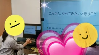 利用者さんのプレゼン発表会‼️