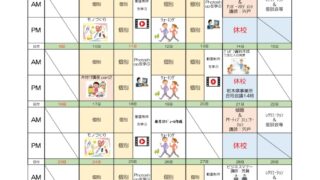 R7 3月学習予定表