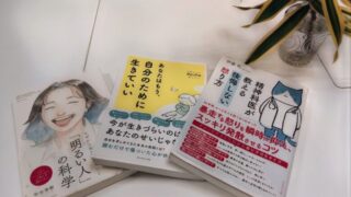 おすすめの3冊