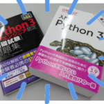 Pythonテキスト