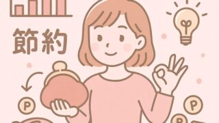 物価高を乗り切る🛒💰
