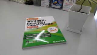 その後の学習