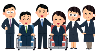 障害者雇用について