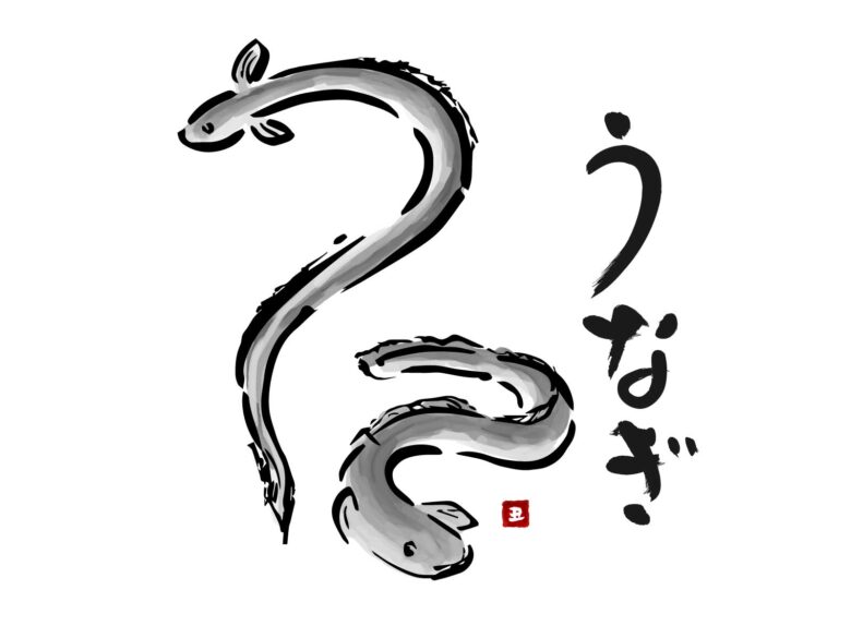うなぎ