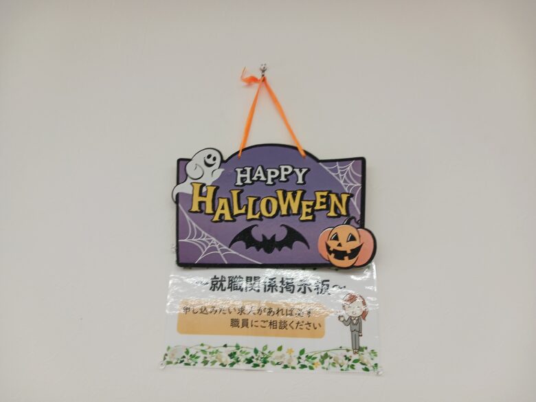 ハロウィンの装飾1