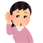 傾聴をこころがけるひと