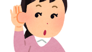 傾聴のはなし
