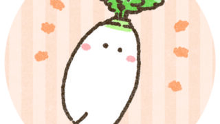 冬の楽しみ・大根のおいしさを再発見👀