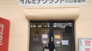 みんなで楽しく♪お買い物の時間