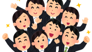 就職に向けて、今できること