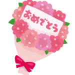 おめでとうの花束
