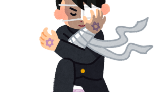 好奇心がくすぐられる