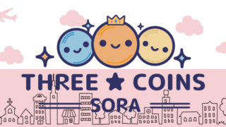 スリーコインズツアーに行ってきました！