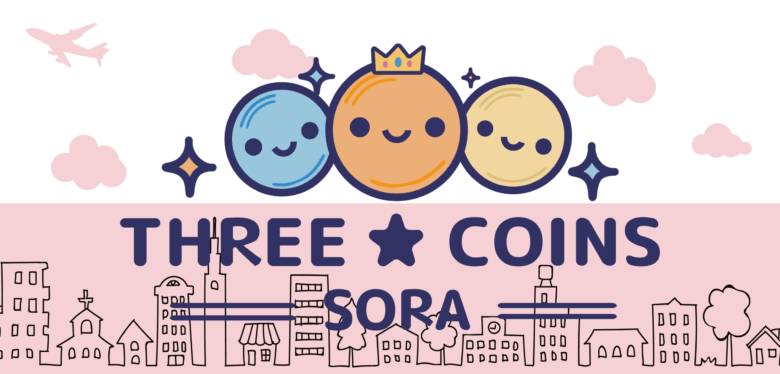 スリーコインズSORA