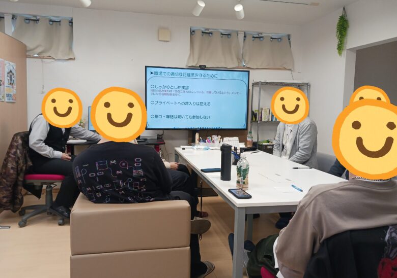 職場での距離感