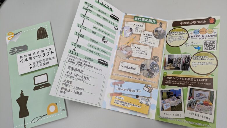 クラフトパンプレット